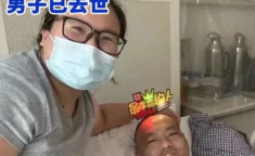 相恋10年供女友考研男子已去世,倾力支持女友考研，男子婚礼前离世，爱情故事感动无数
