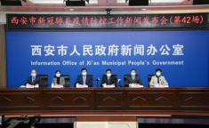 西安最近新闻,喜讯频传与安全挑战并存