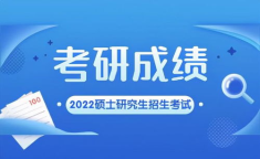 考研今日放榜,揭秘热门院校录取情况及备考策略”