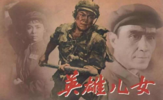 电影英雄儿女,烽火青春，热血铸就传奇