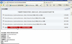 emule下载,Emule下载全解析