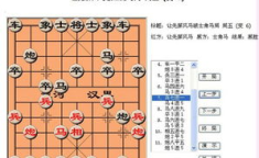中国象棋棋谱下载,中国象棋棋谱下载指南