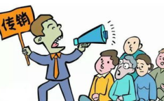 打击传销,守护和谐稳定的社会环境