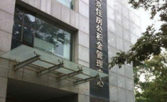 南京公积金管理中心,全方位解读公积金政策与业务办理指南”
