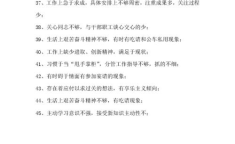 批评意见清单,剖析问题，促进自我提升与团队进步