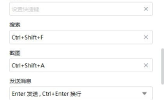 电脑截图快捷键ctrl加什么,Ctrl键搭配技巧大揭秘