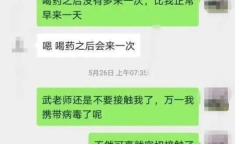 上海女教师和男学生聊天记录曝光,上海女教师与未成年学生不雅聊天记录曝光，引发社会热议