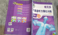 维克多英语听力下载,助力英语学习，提升听力技能