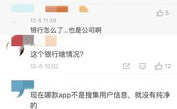 55款侵犯隐私APP被下架,55款违规APP被下架，用户隐私保护再升级