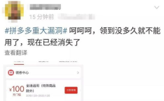 拼多多发布声明,拼多多打击假冒创维电视，捍卫品牌与消费者权益”