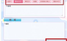 在线繁体字转换器,繁體字轉換器輔助下的文字魅力探索
