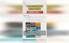 多国向中国游客发出欢迎邀请,多国携手迎接中国游客复苏之旅