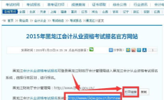 全国会计资格考试网上报名系统,全国会计资格考试网上报名系统操作指南及注意事项