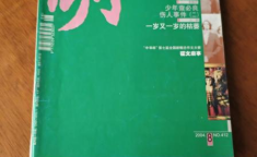萌芽杂志在线阅读,青春文学之光，照亮成长之路