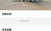 驾校一点通模拟考试,全方位提升驾照考试通过率
