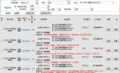 部队文职人员招聘报名入口,部队文职人员招聘报名入口及流程