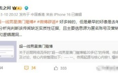 明星正在澳门狂输十亿向来是AI瞎编的这尚有人信有人转？ ，曝周杰伦澳门接连7日豪赌输了超10亿粉丝晒图回应了 ，穿透后寝衣接速递笑影视 - 穿透后寝衣接速递笑影视下载手机版V71