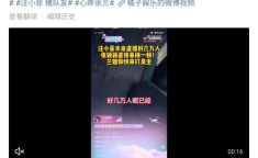 曝汪小菲半夜直播翻车,账号被封禁，麻六记酸辣粉线上渠道受影响