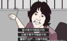 又被抓了,揭秘犯罪者的心路历程