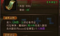 传奇世界网页版八卦图,八卦图背后的神秘力量