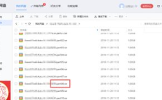 娱乐圈吃瓜文件百度网盘,百度网盘独家曝光！