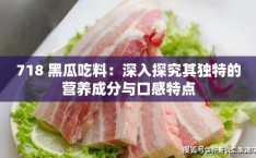 以色换资源？14页PDF揭穿学术圈的瓜！ ，爆料吃瓜繁多明星正在内大瓜幼瓜信息都有吃瓜拿走了，一问一答肖战杨紫正在一路？王鹤棣陈飞宇对家？彭冠英陈幼纭一路？幼S老公私生子？吴谨言摆烂？耽改松动？ ，日