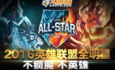 lol全明星,全球电竞盛宴，星光璀璨的竞技之夜