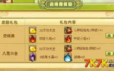 功夫派攻略,武侠世界探险指南