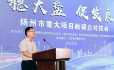 稳经济大盘会议,共谋发展，筑牢经济稳定基石