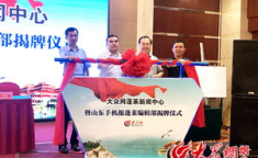 蓬莱新闻,推动区域产业升级与美丽乡村建设并进