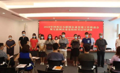 企业党建培训,赋能党务干部，助力高质量发展