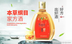 李时珍酒,李时珍本草纲目中的酒文化解析