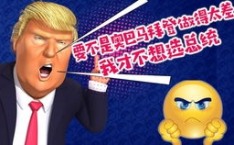 特朗普演讲怒批北约,质疑盟友忠诚，引发国际关注