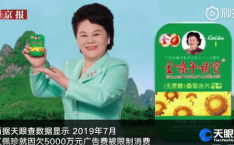 金嗓子创始人遭限制出境,公司发展受阻引发关注