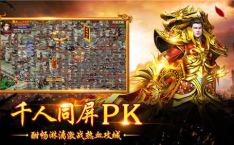 热血传奇sf
