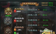 七雄争霸龙争虎斗,龙争虎斗，联盟荣耀之战